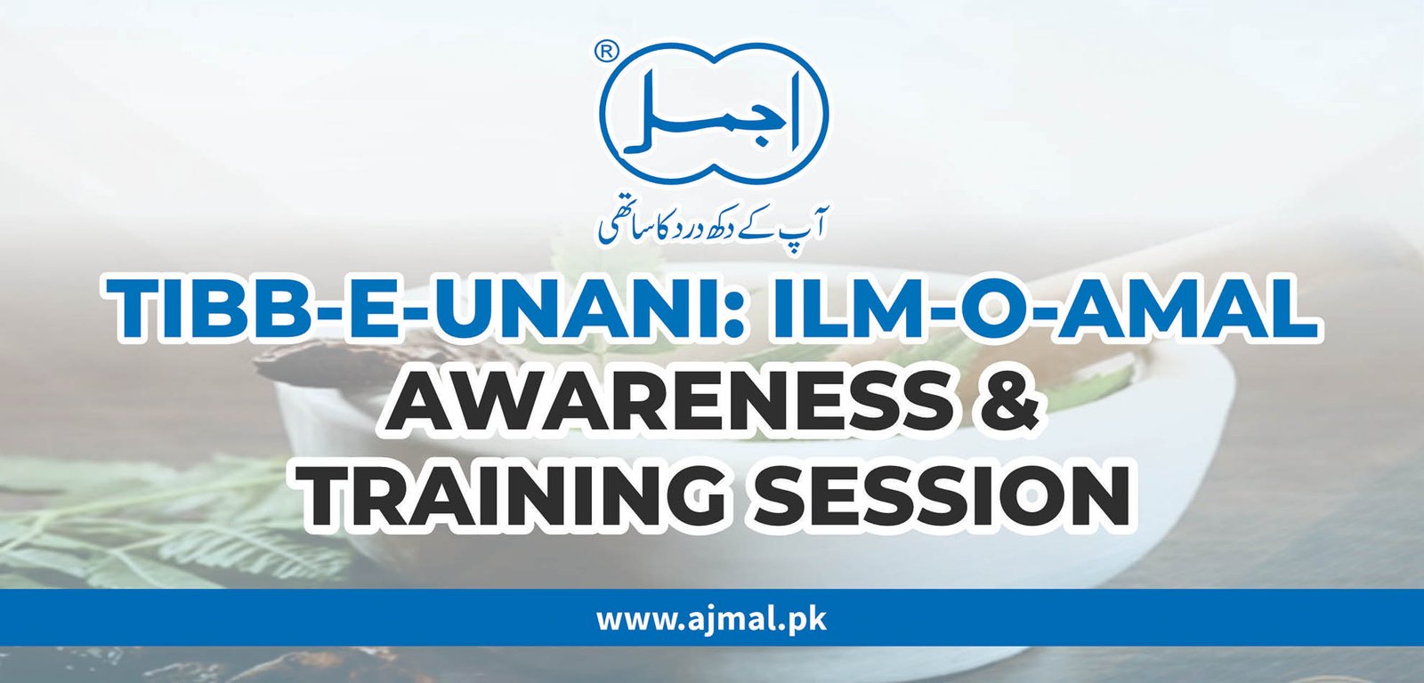Tibb-e-Unani: Ilm-o-Amal : Awareness & Training Session at Himayat-e-Islam Tibbia College, Lahore.